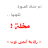 مدير المنتدى