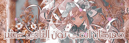 مهرجان انمي تون