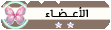 at_174759204654641.gif