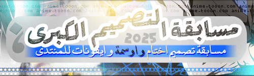 مهرجان انمي تون