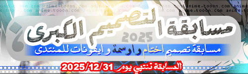 مسابقة التصميم الكبرى